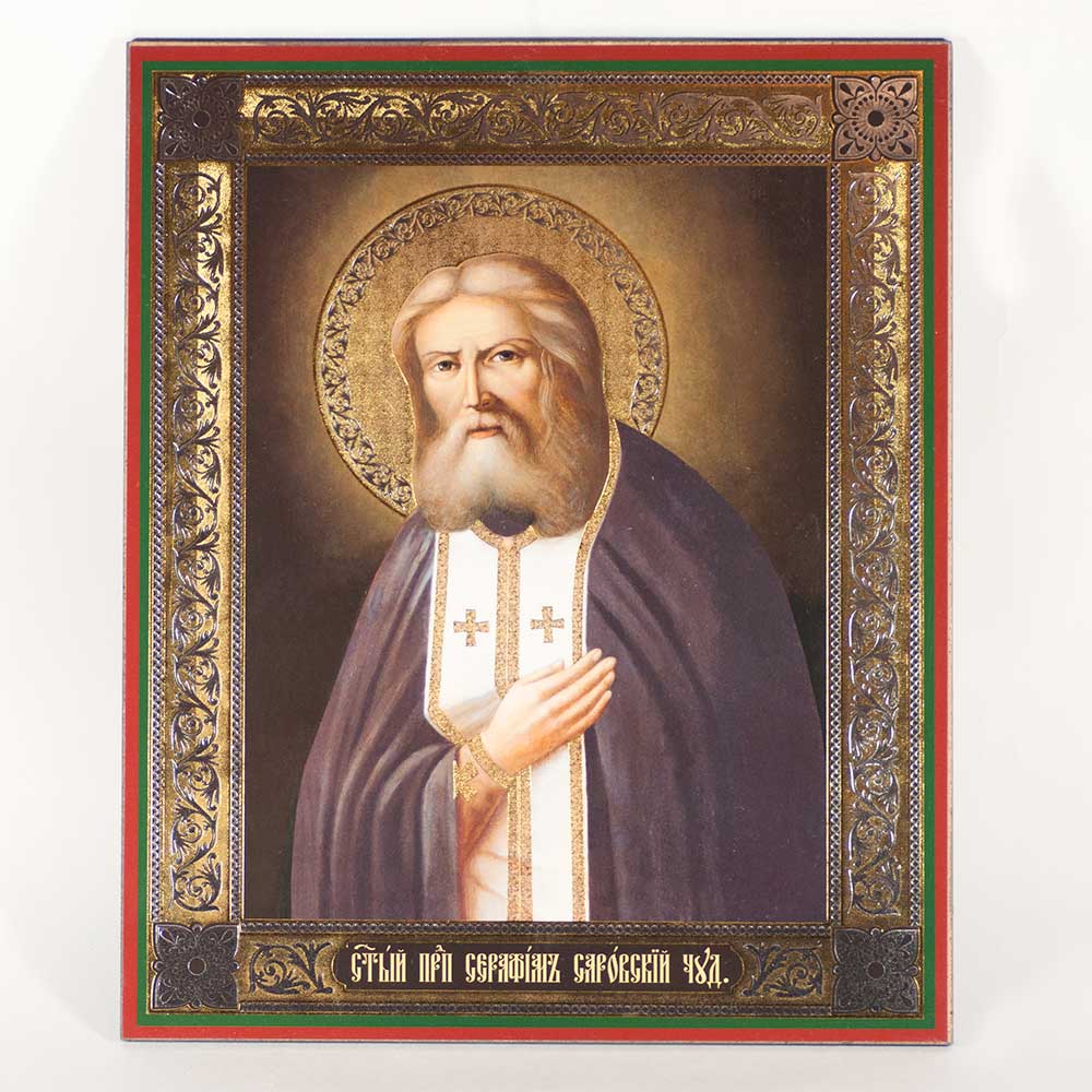 St. Serafim Sarovskiy