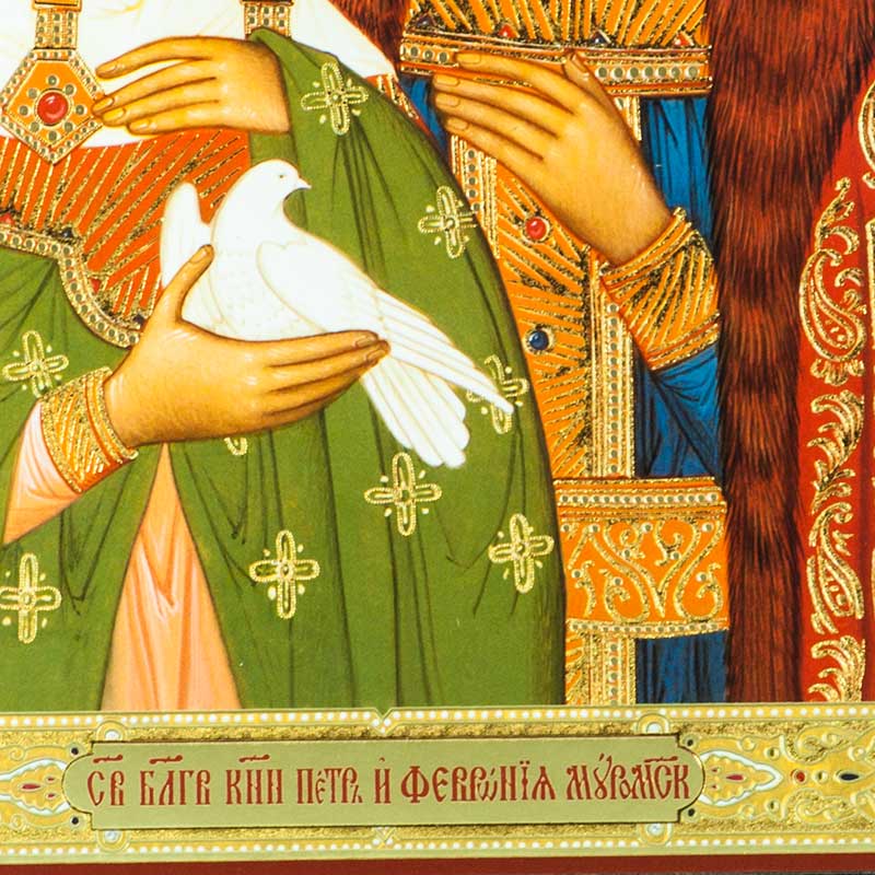 Peter and Fevronia of Murom