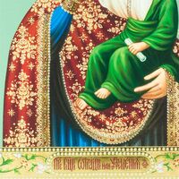 Comfort and Joy Icon