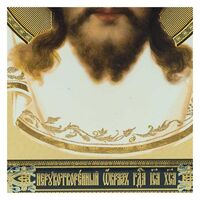 Icon The Holy Face