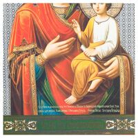 Our Lady Quick to Hearken (Skoroposlushnica)