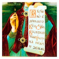 Orthodox Icon Paraskeva in  Russian Icons category