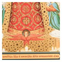 Adding Intellect Our Lady Icon in  Russian Icons category