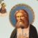 Icon Saint Serafim Sarovskiy